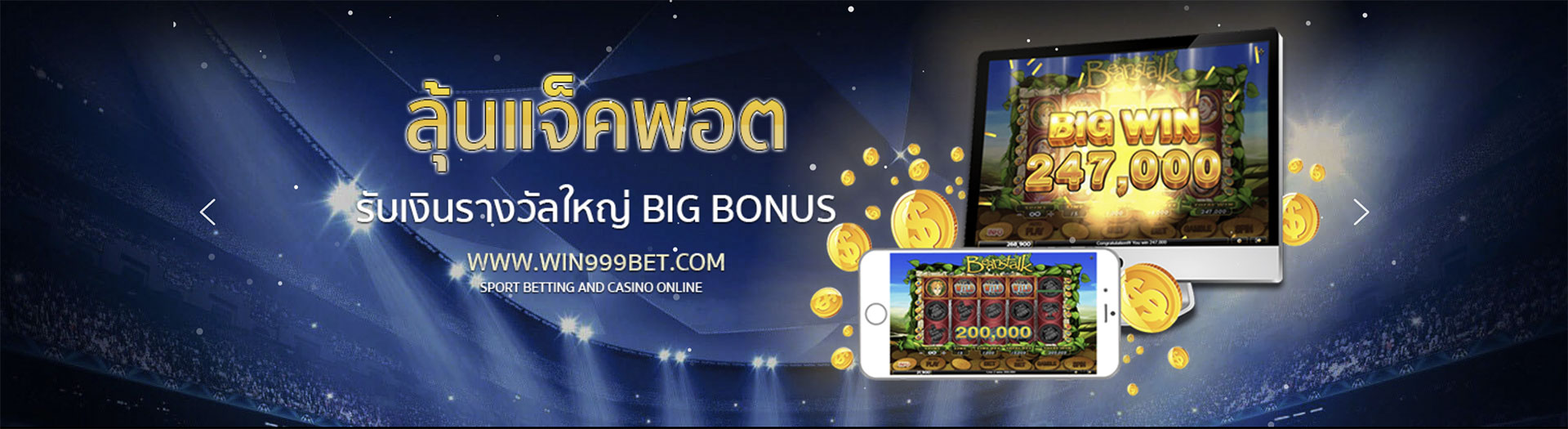 Win999bet เครดิตฟรี